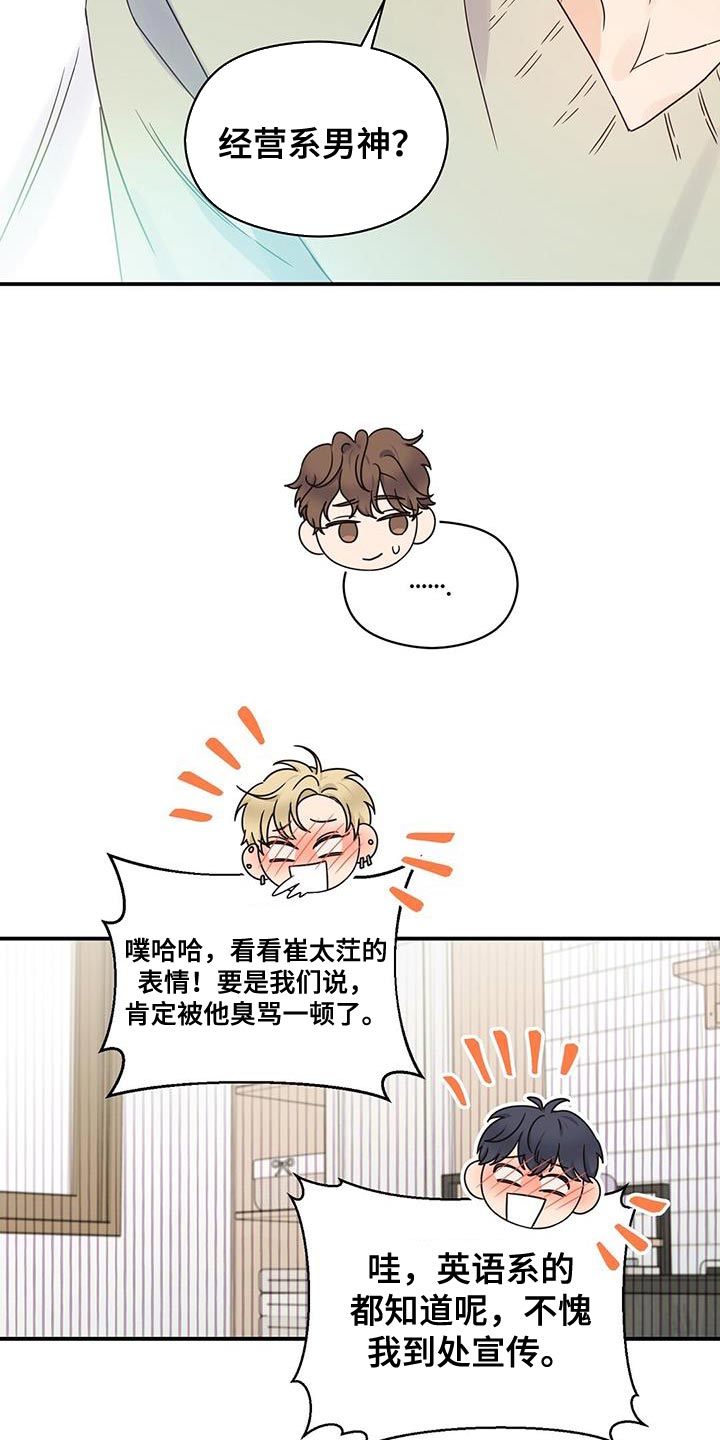 第68章：担心被发现8