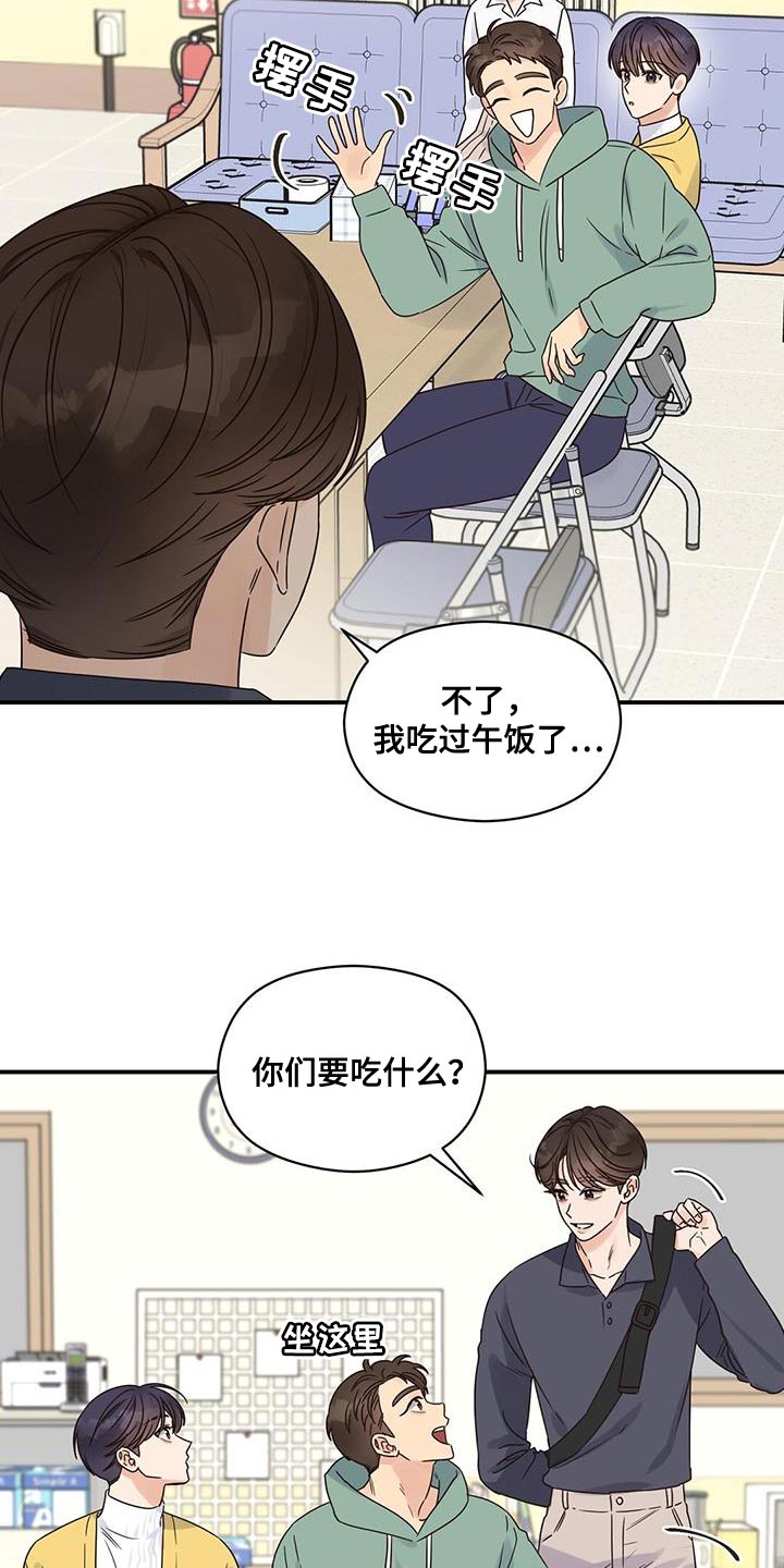 第71章：大家都会来看脸8
