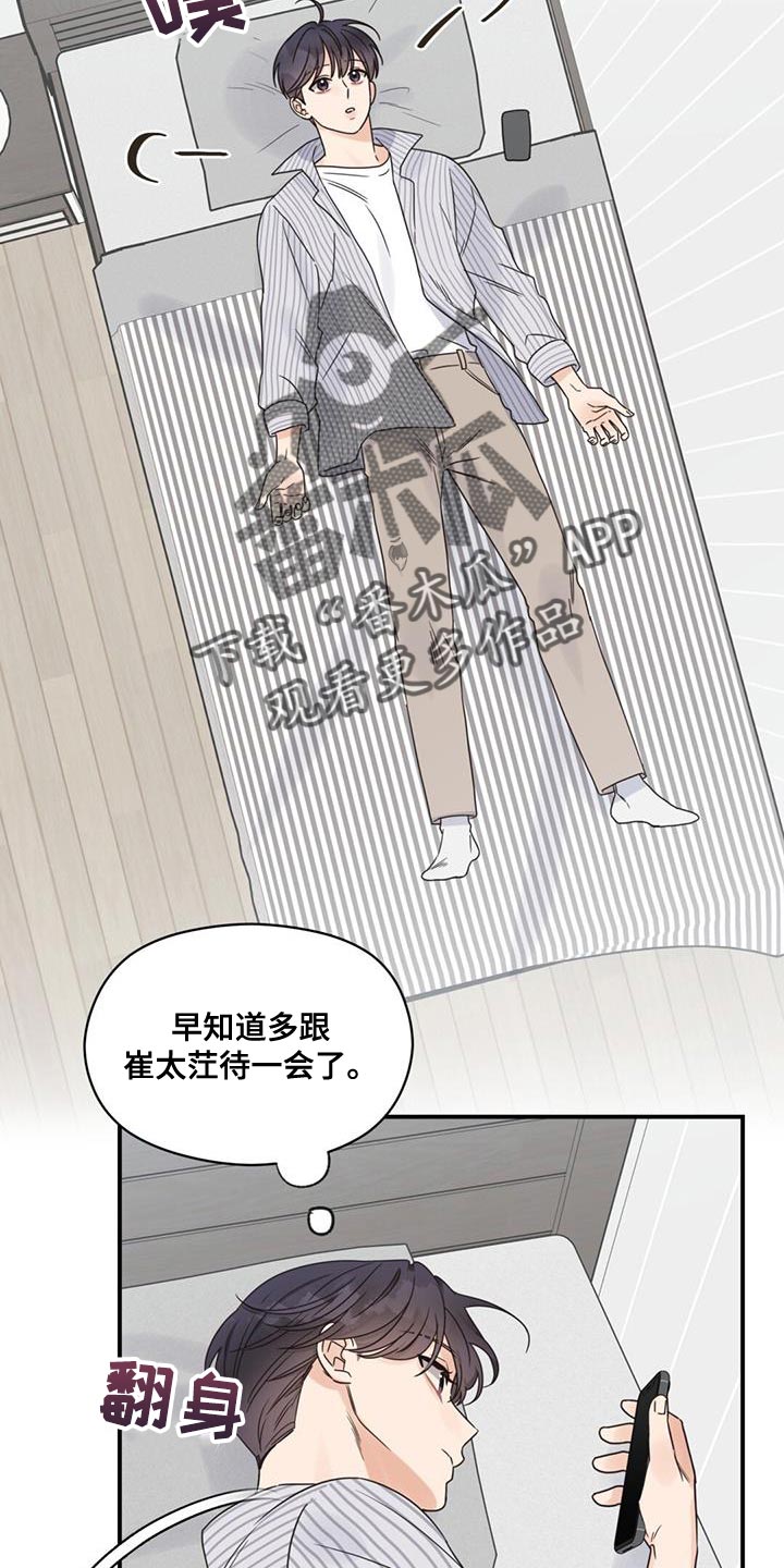 第84章：想见你了5