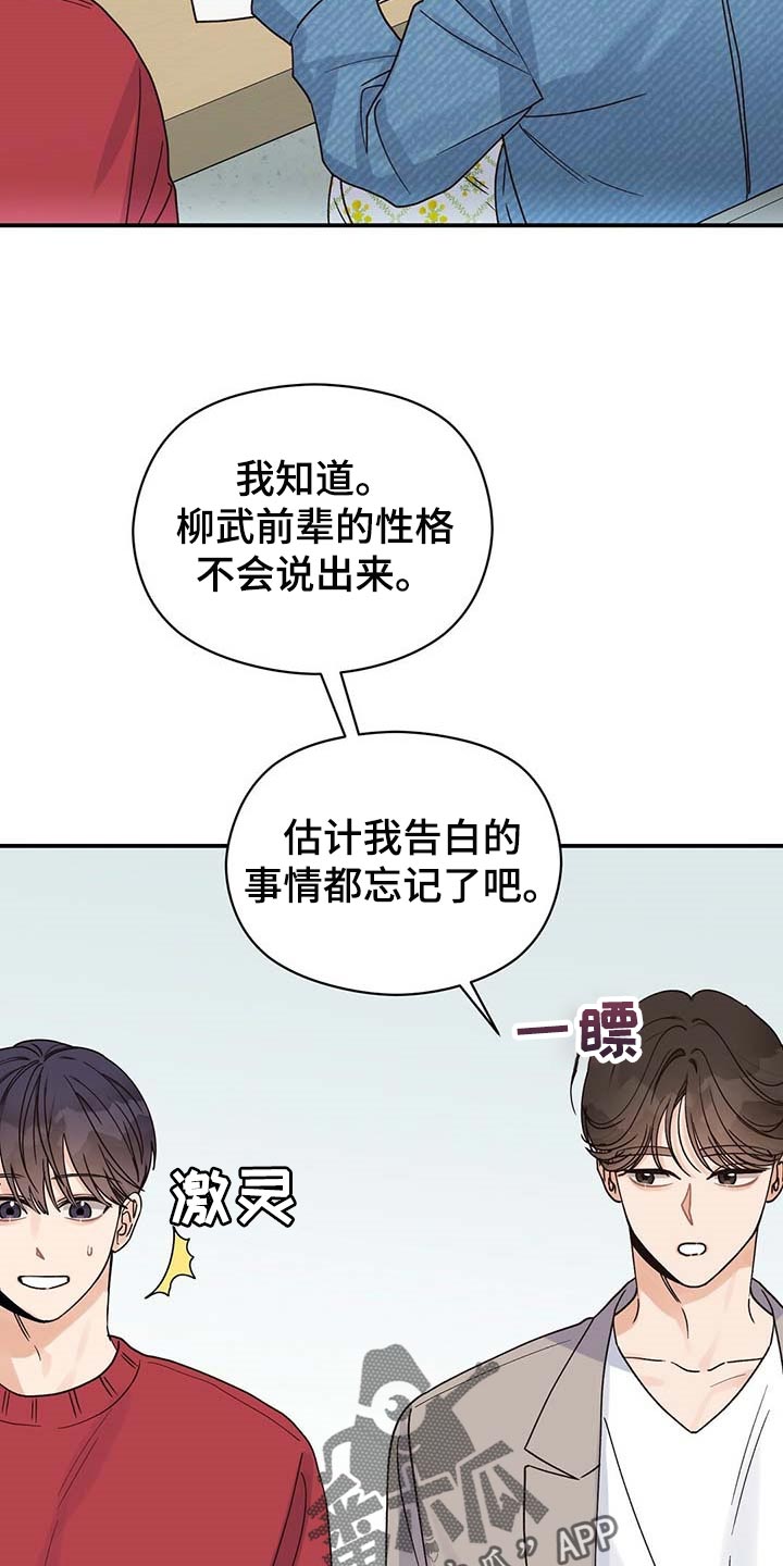 第40章：幸亏5