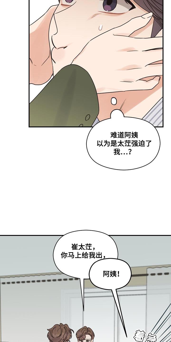 第83章：你们好好交往啊13