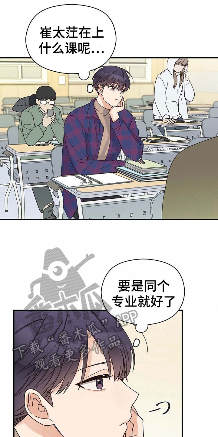 第17章：心不在焉12