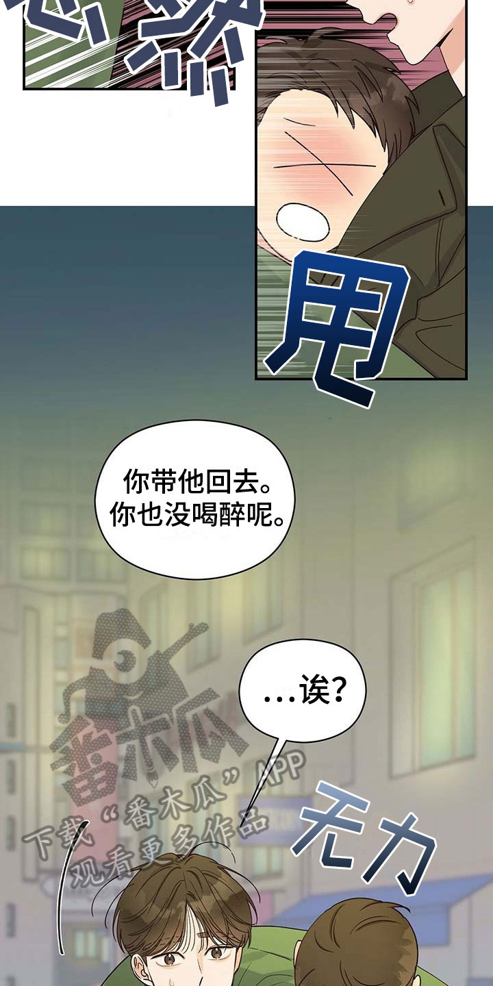 第14章：糟糕11