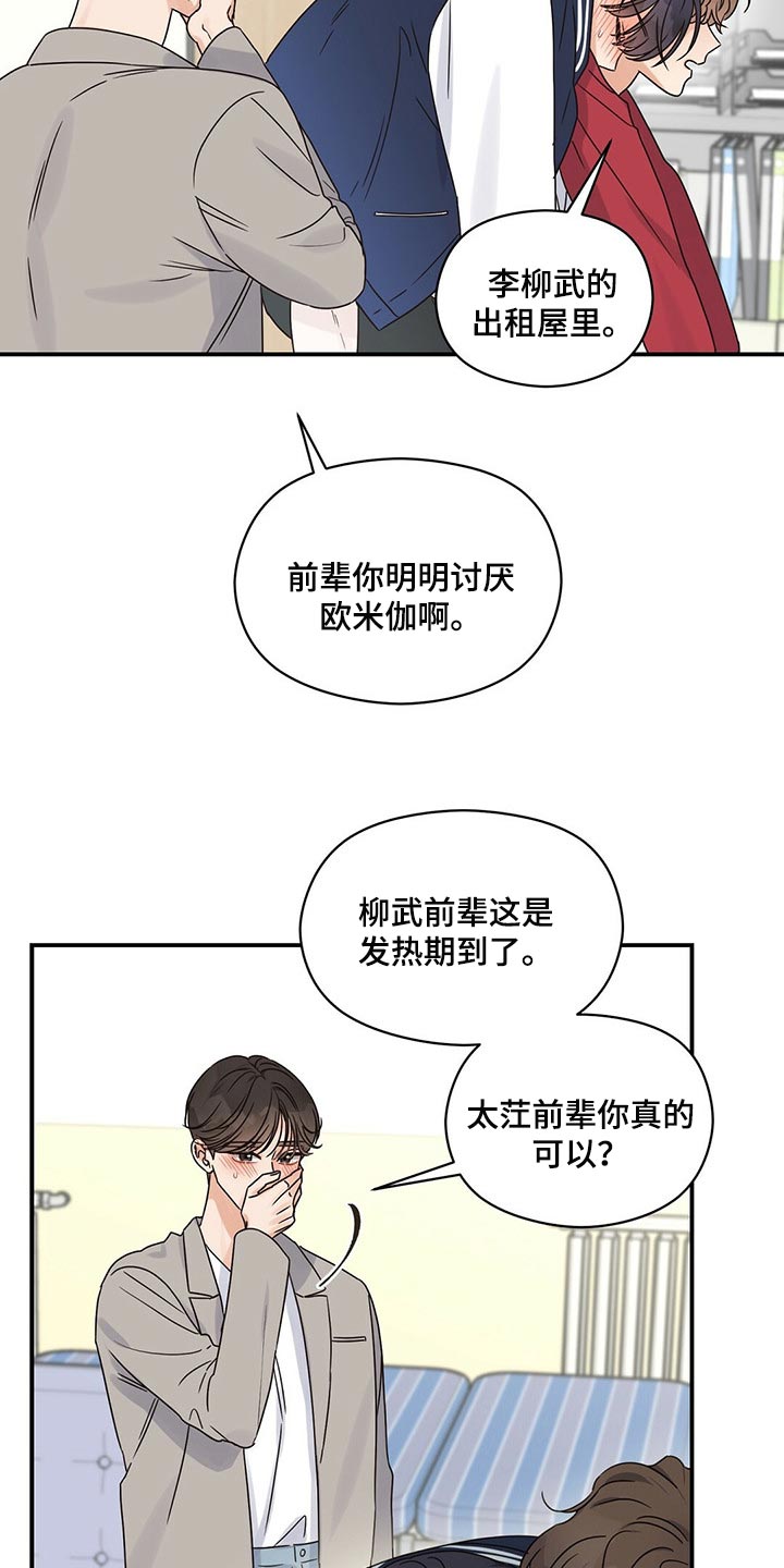 第41章：别出头15