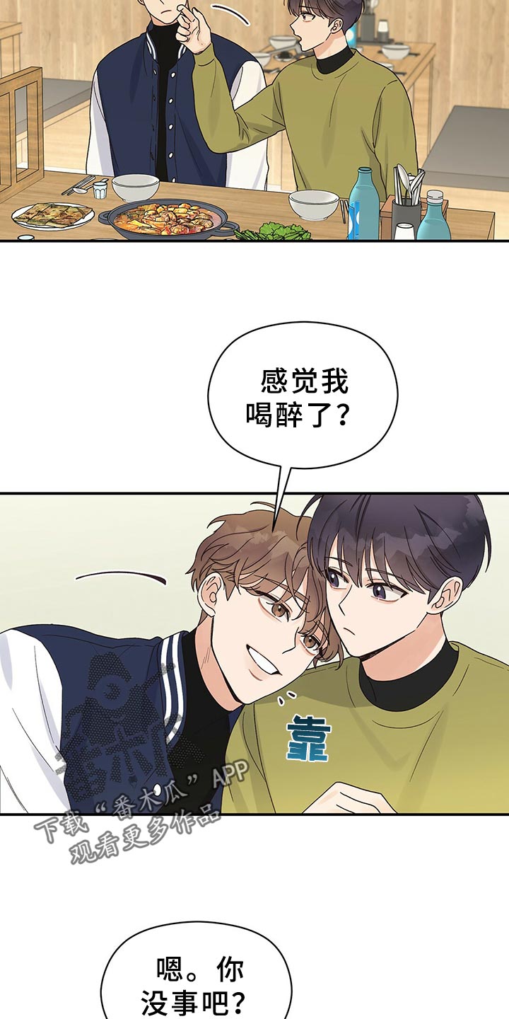第24章：送我回家10