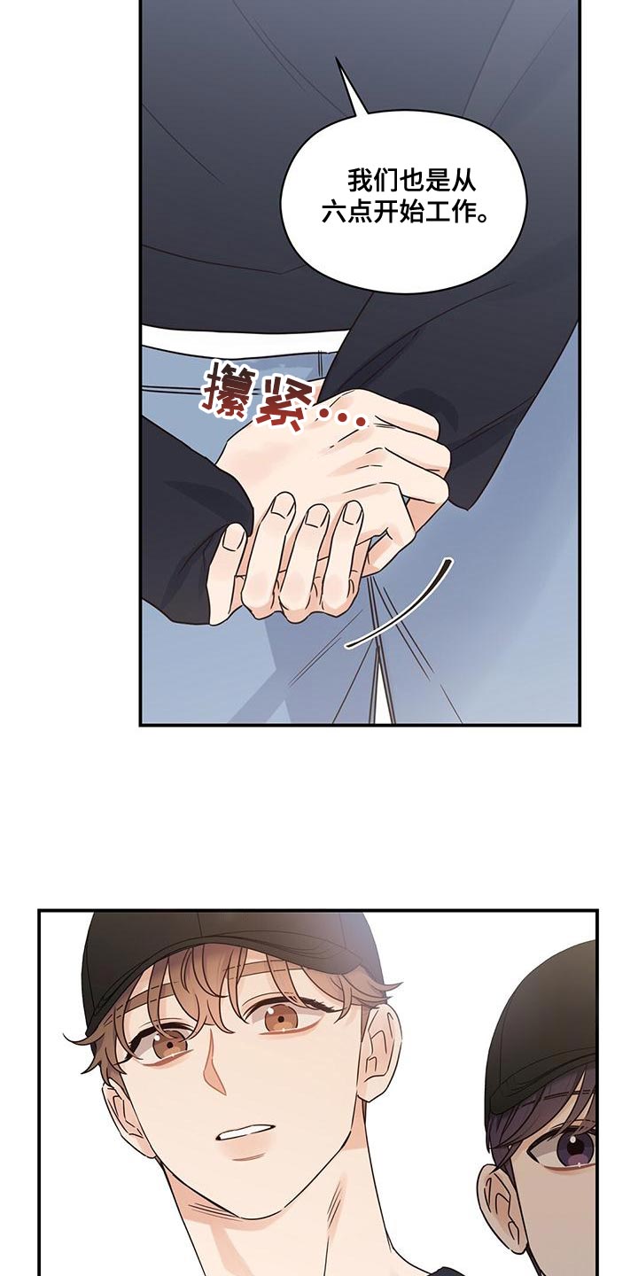 第76章：害羞21