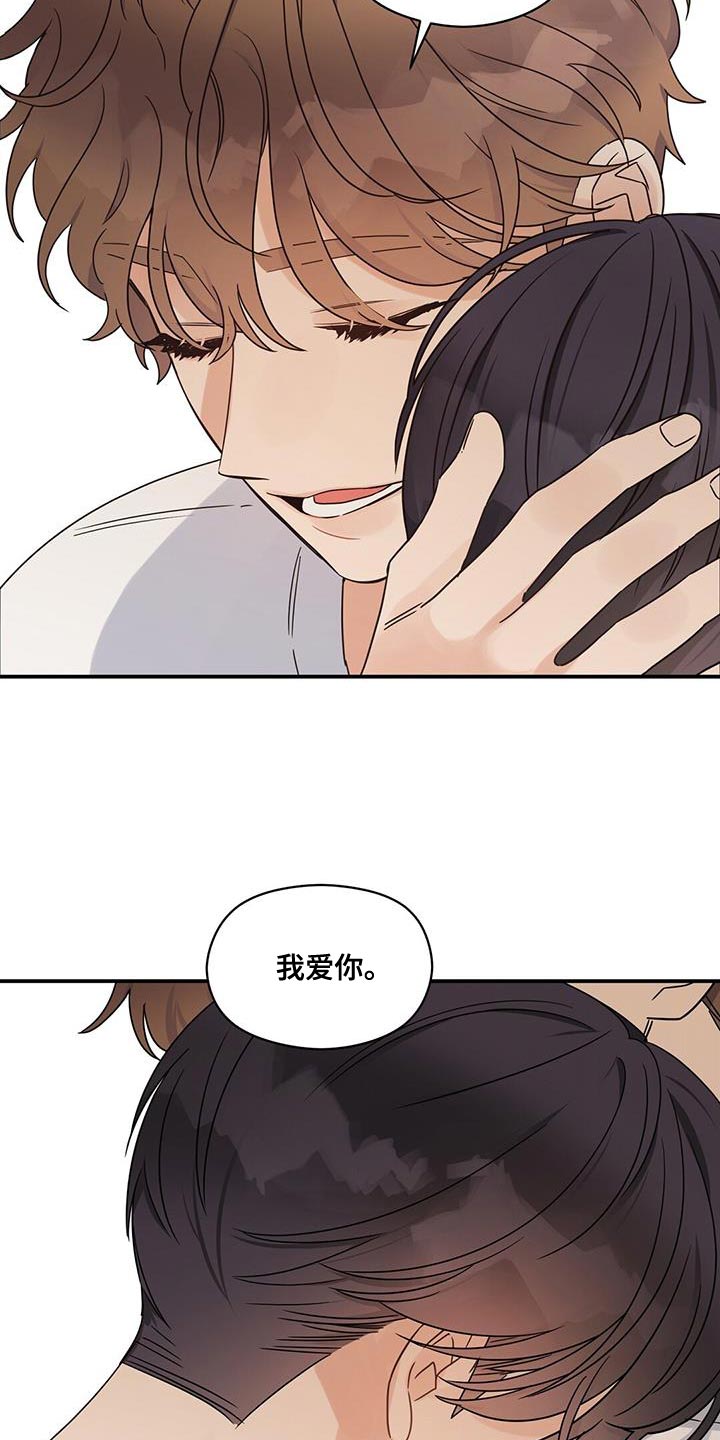 第86章：一起生活吧【完结】21