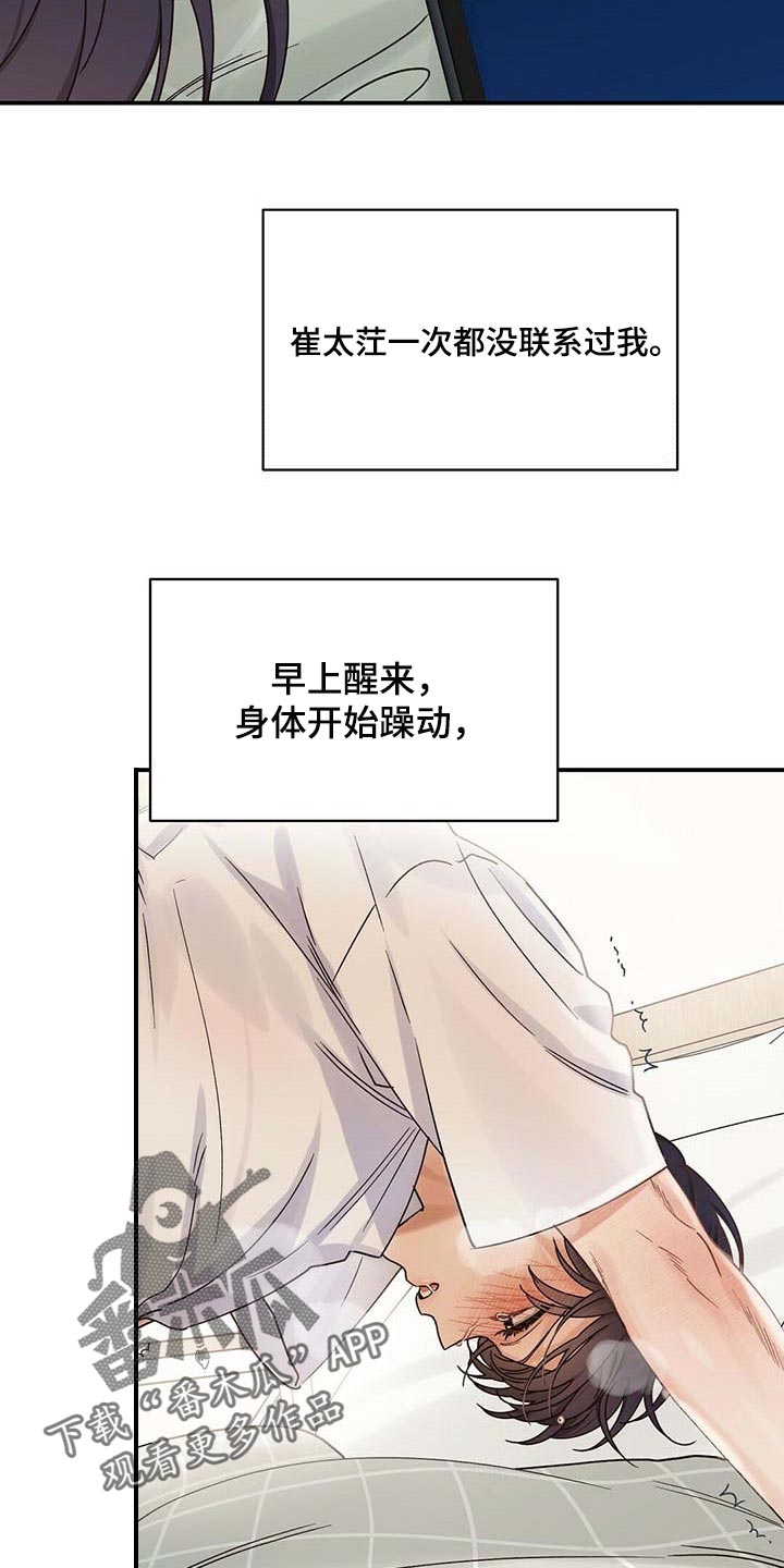 第39章：套话17
