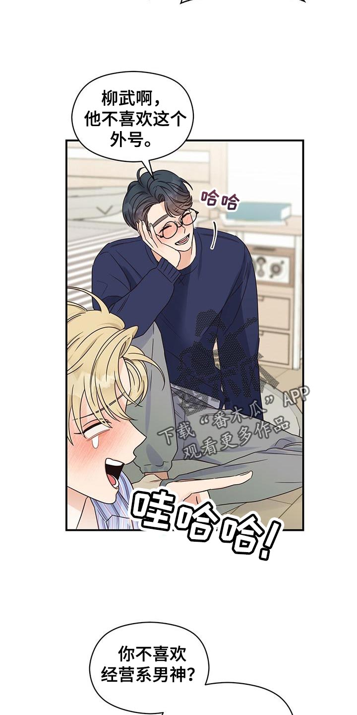 第68章：担心被发现9