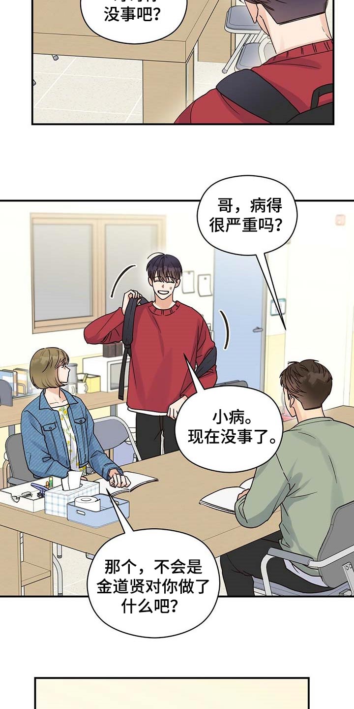 第39章：套话23