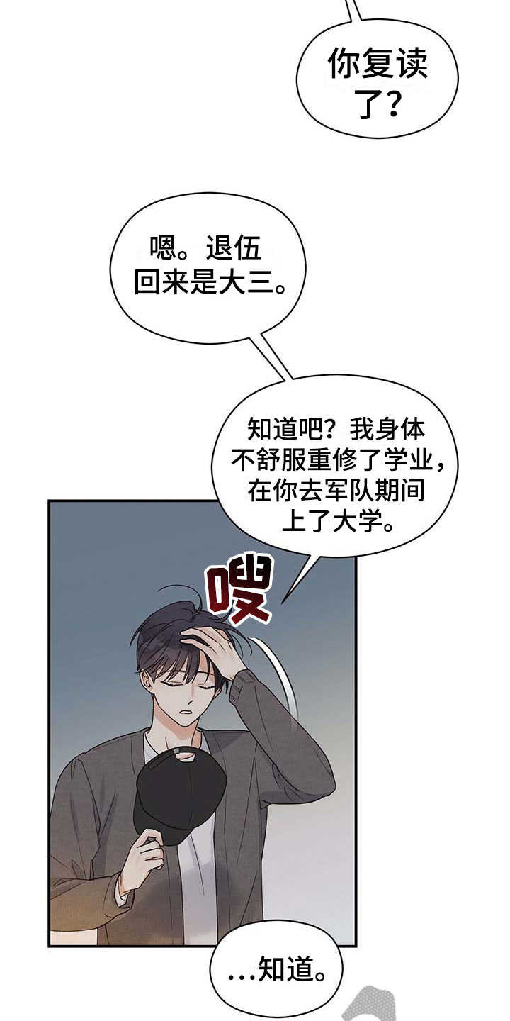 第7章：隐藏8
