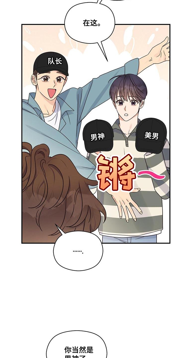 第75章：男神20