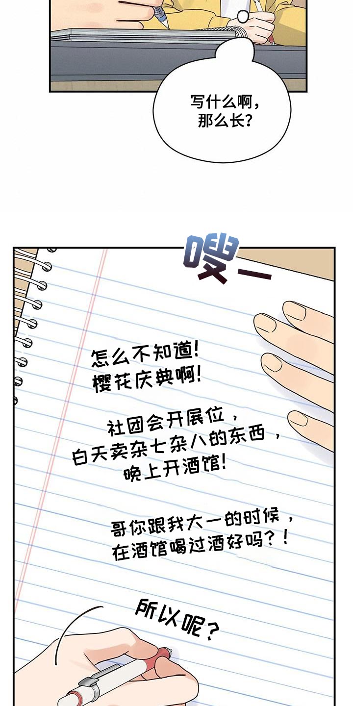 第70章：又能见面了10