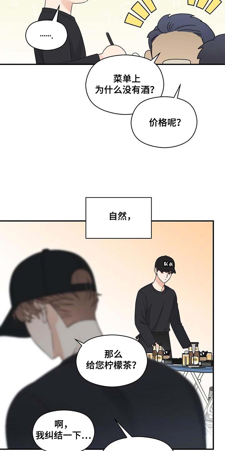 第77章：不耐烦9