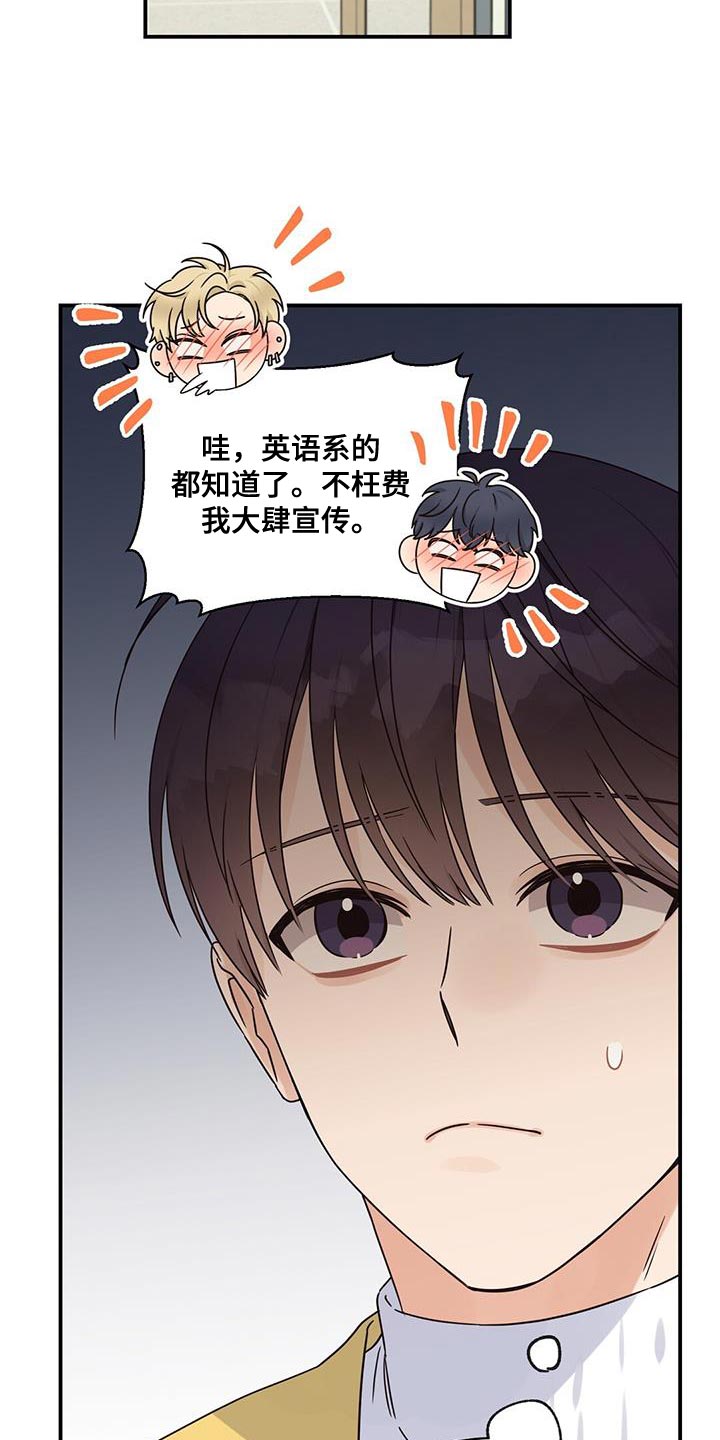 第71章：大家都会来看脸3