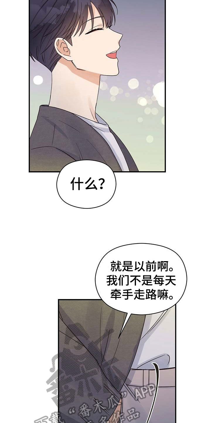 第15章：牵手7
