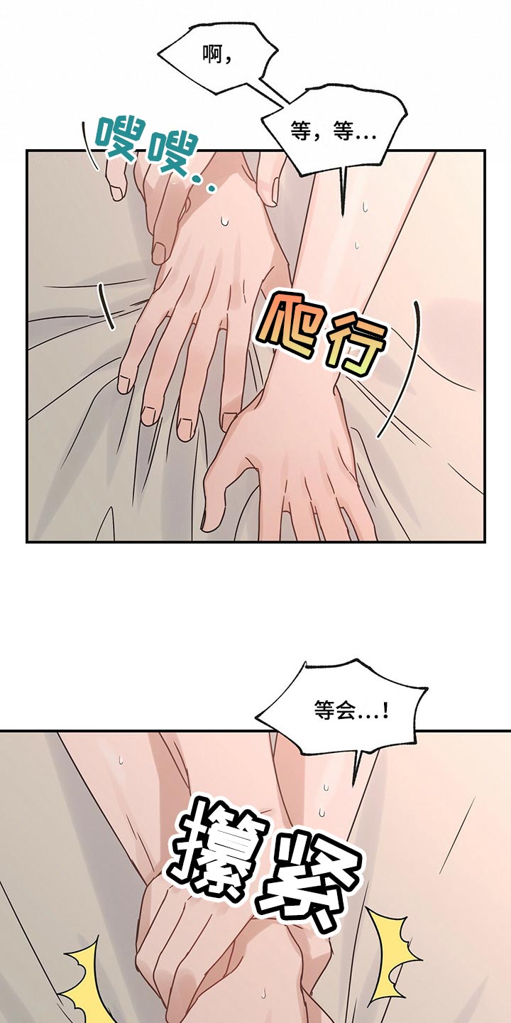 第45章：这么喜欢的话该怎么办14