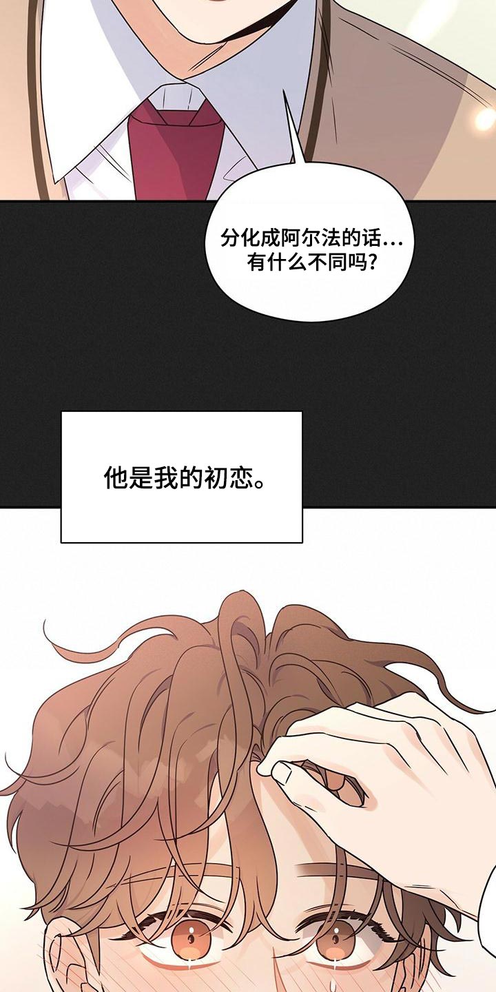 第63章：庆幸8