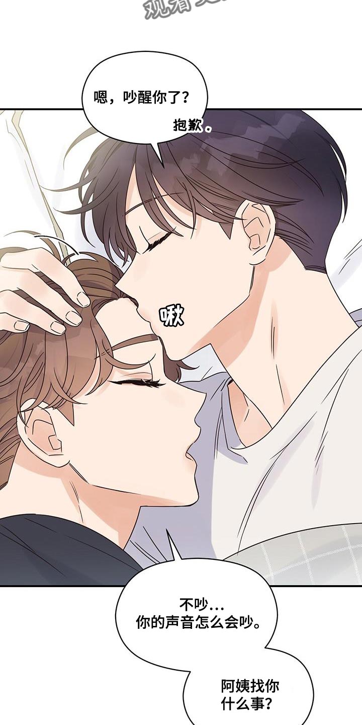 第81章：一起过吧6