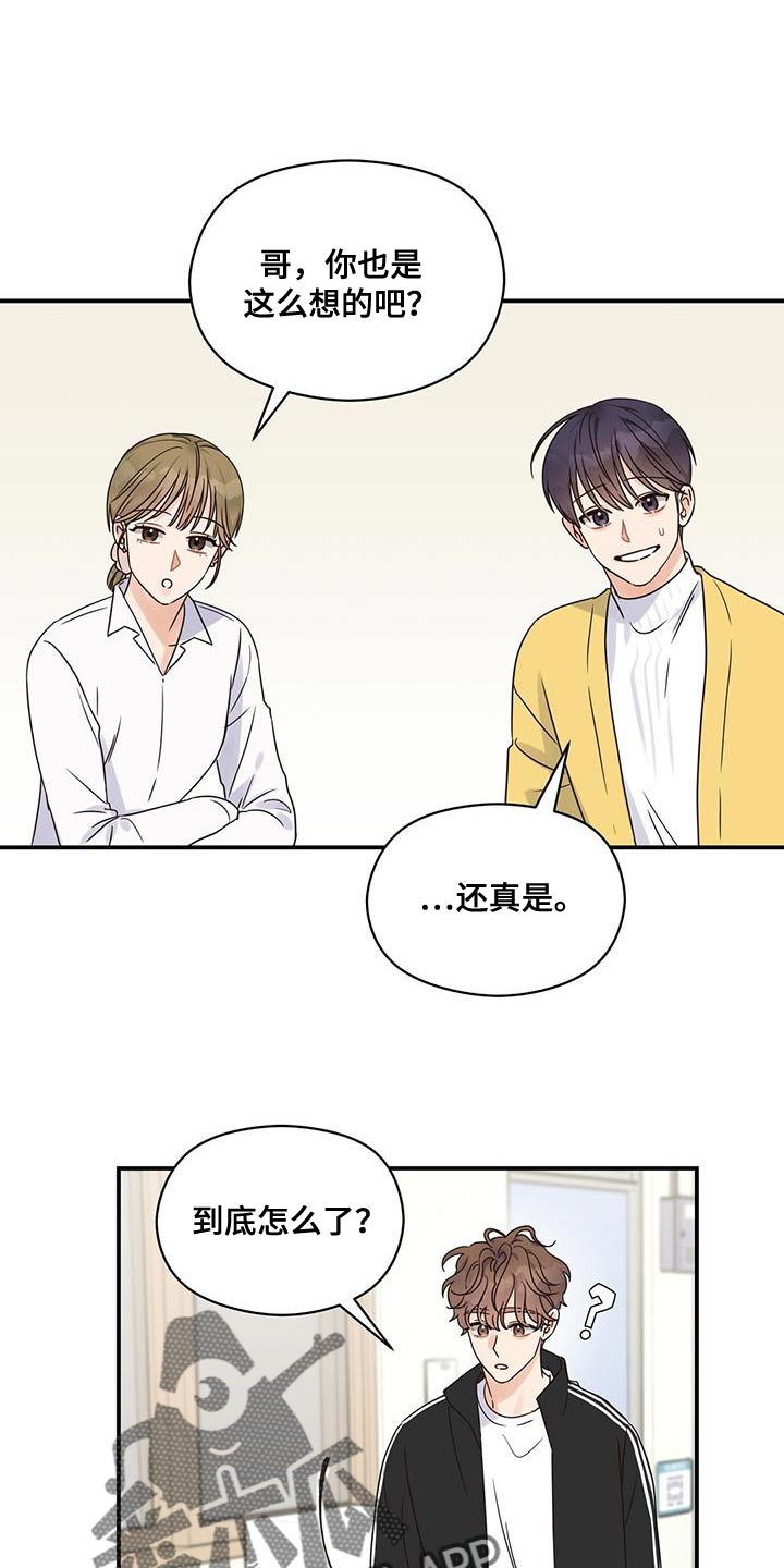 第71章：大家都会来看脸21