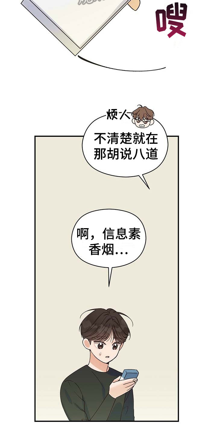 第13章：误会3