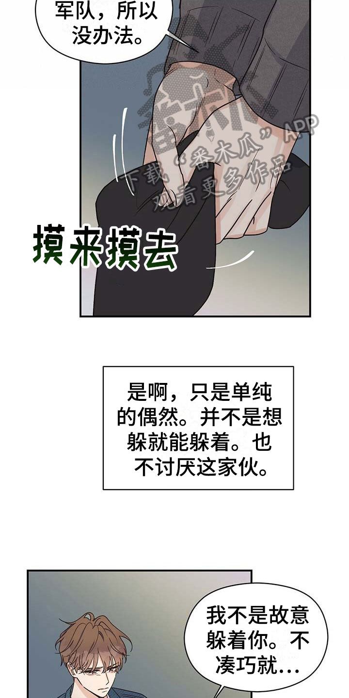第7章：隐藏13