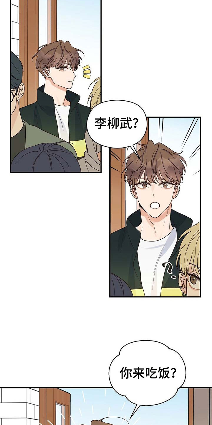 第19章：碍眼10