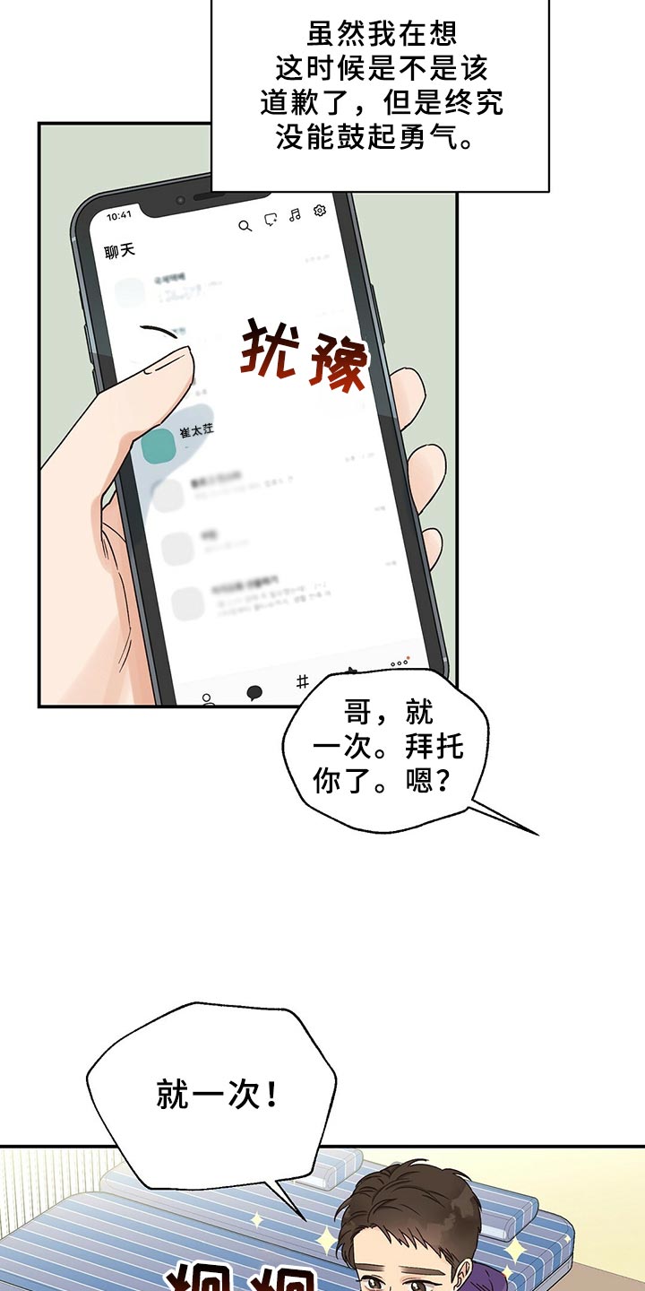 第21章：加入社团10