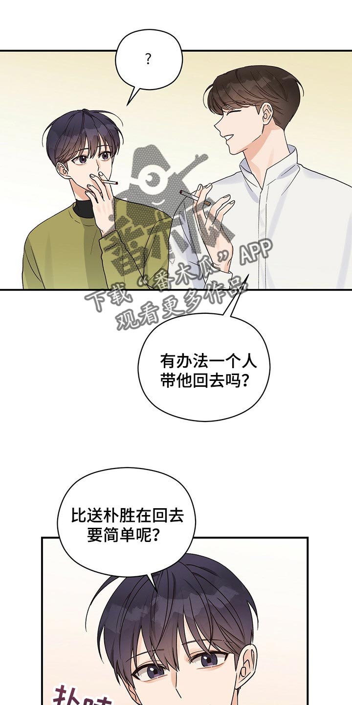 第25章：确信10