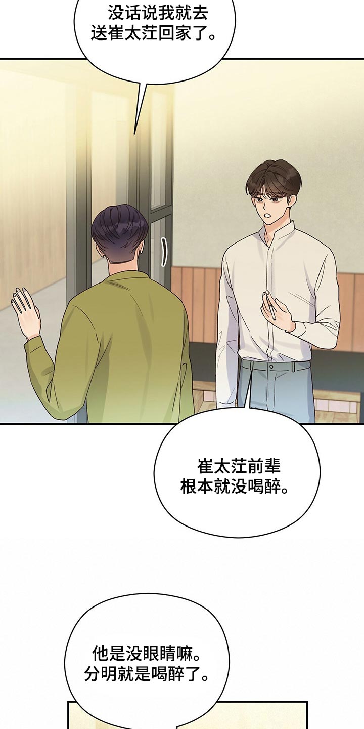 第26章：感兴趣14