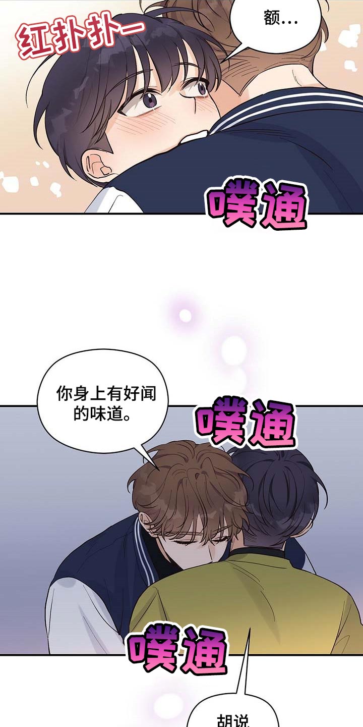 第28章：香味3