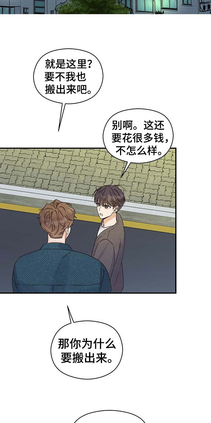 第17章：心不在焉1