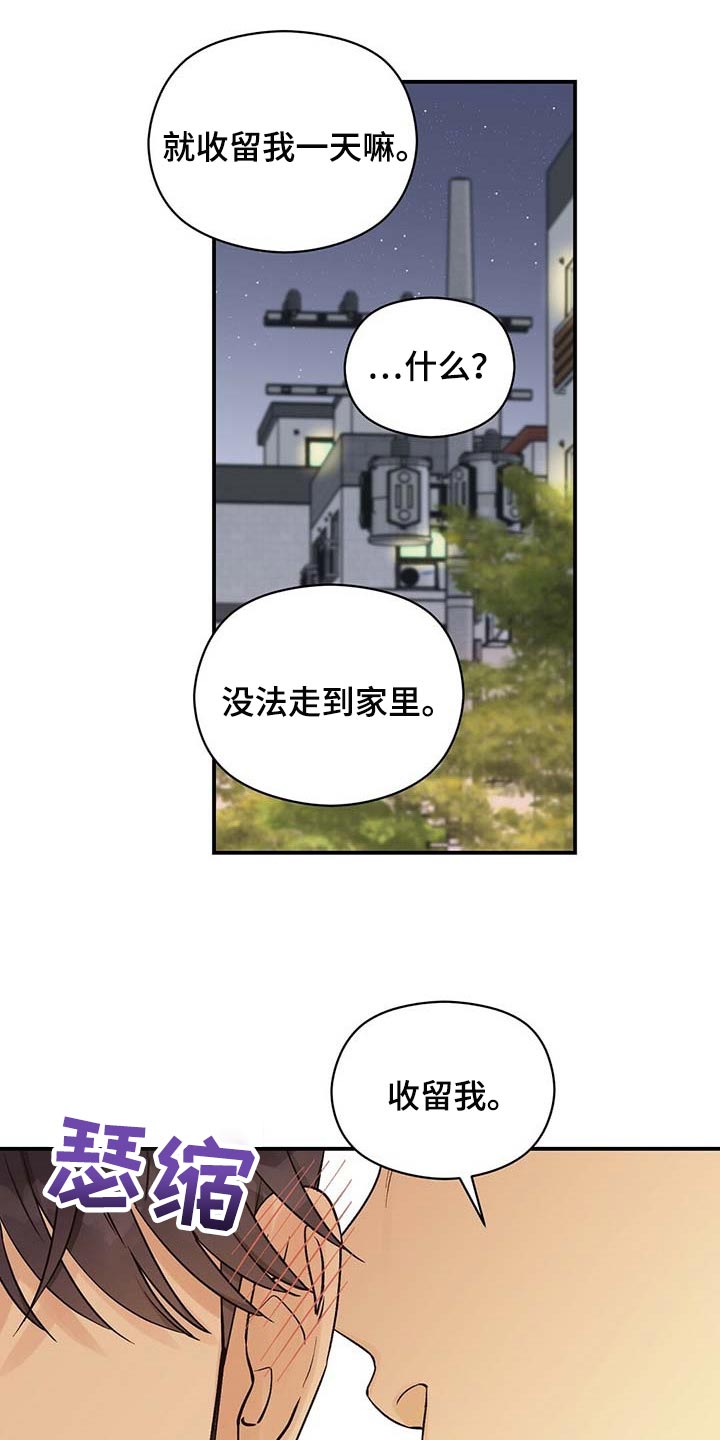第28章：香味8
