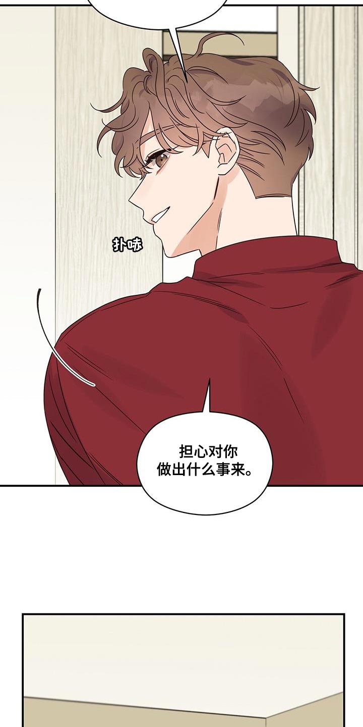 第82章：来我家吧19