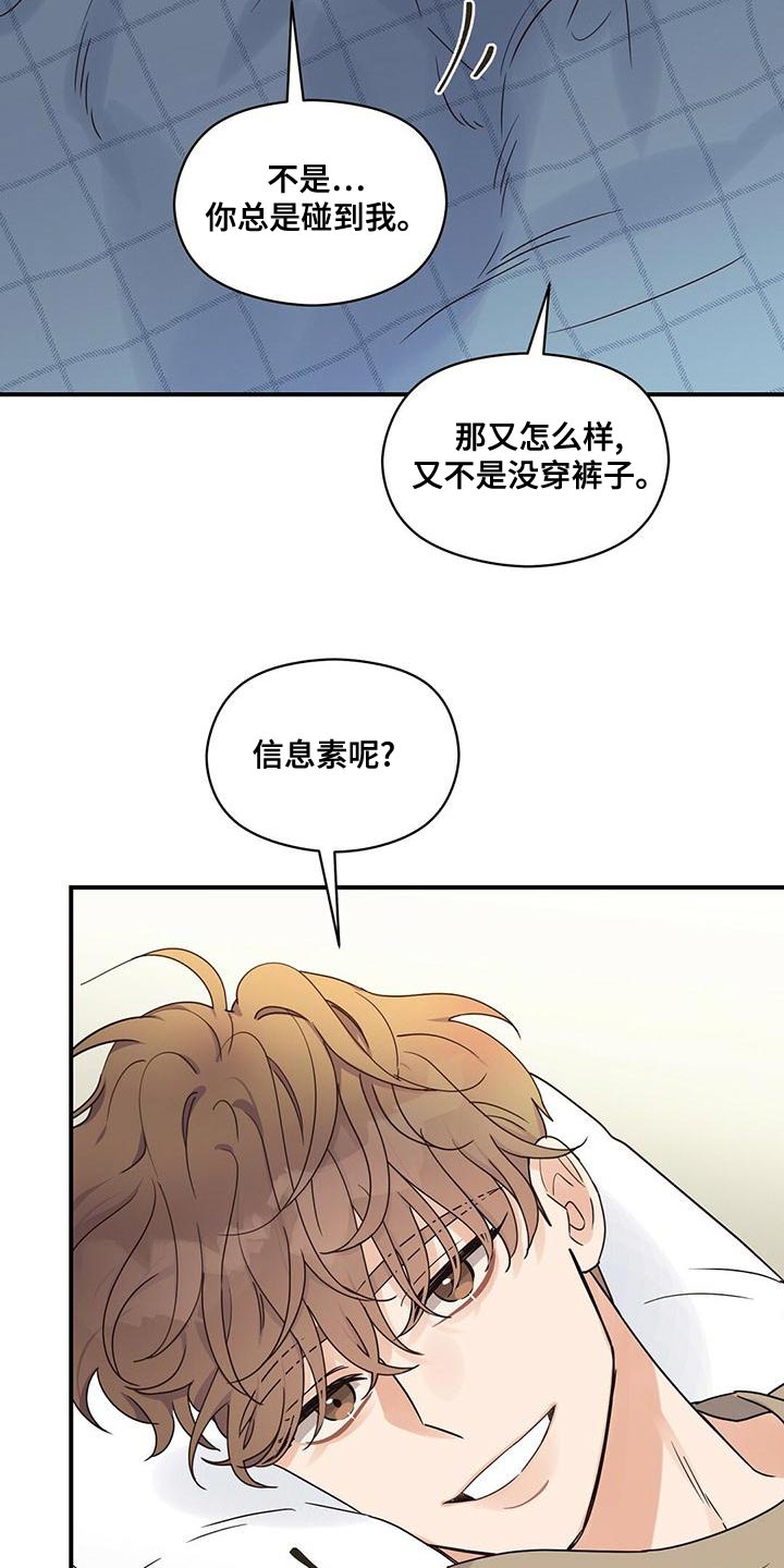 第64章：有什么不同？6