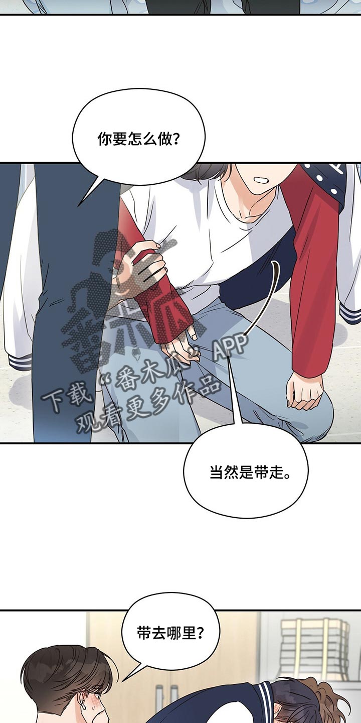 第41章：别出头14