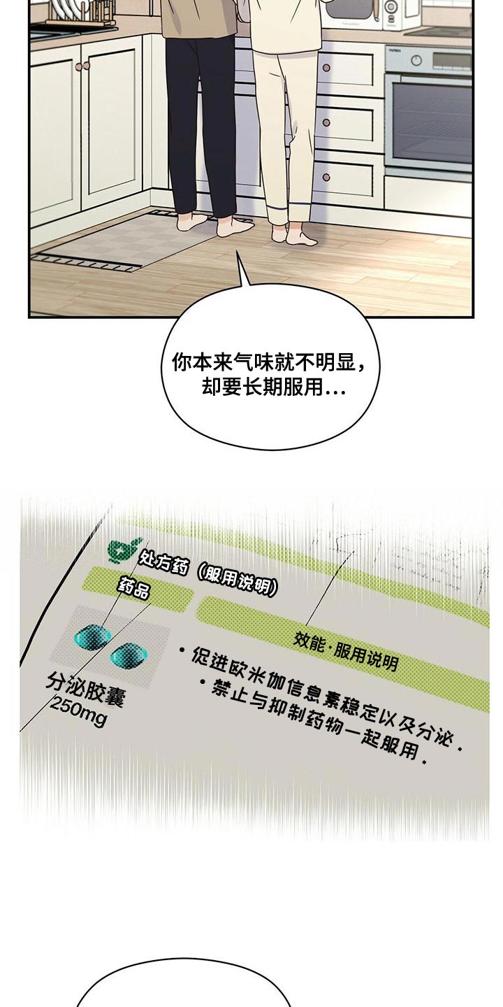 第65章：原来是因为我20