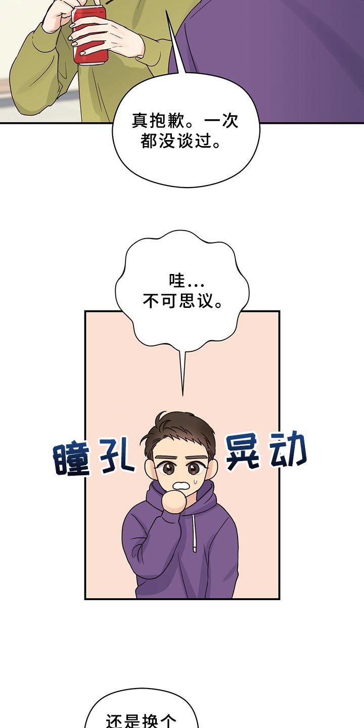 第21章：加入社团20