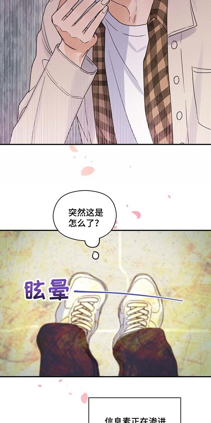 第35章：我会去医院7