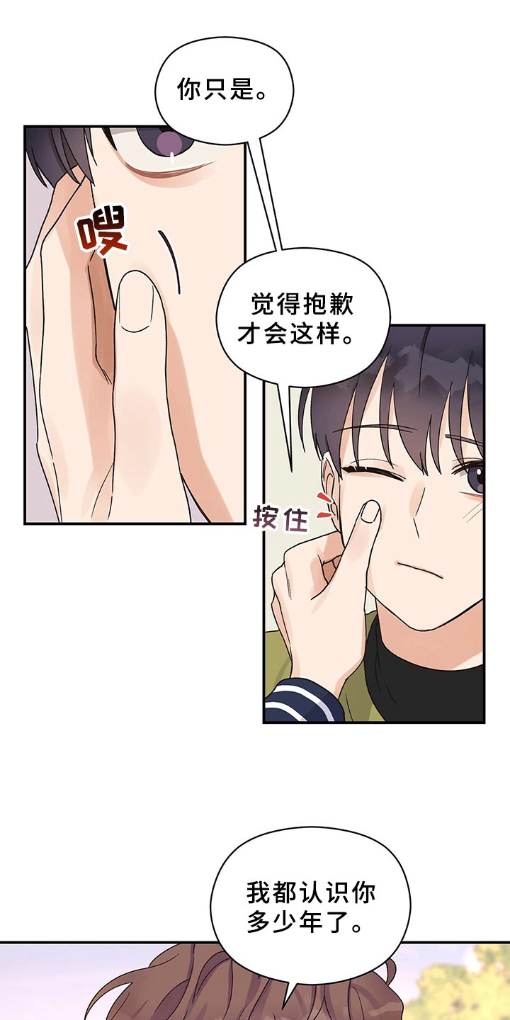 第23章：合群9
