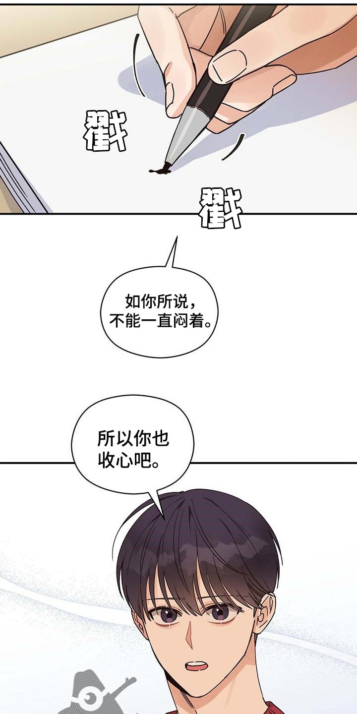 第40章：幸亏18