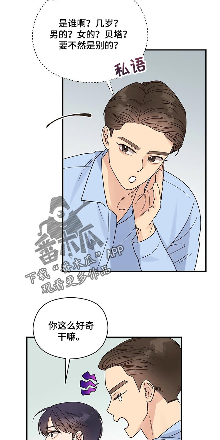 第33章：空气很奇怪13