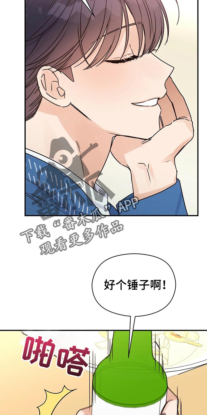 第53章：烦人17