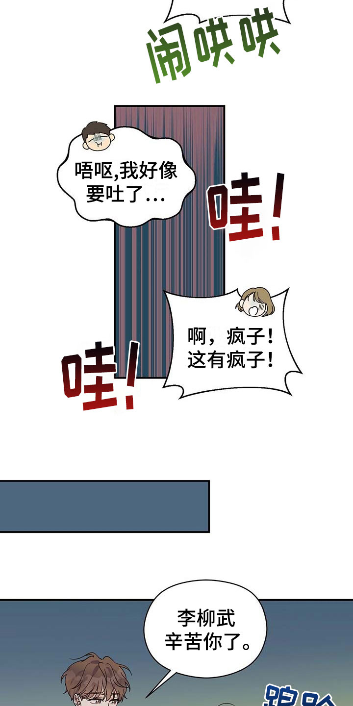 第14章：糟糕6