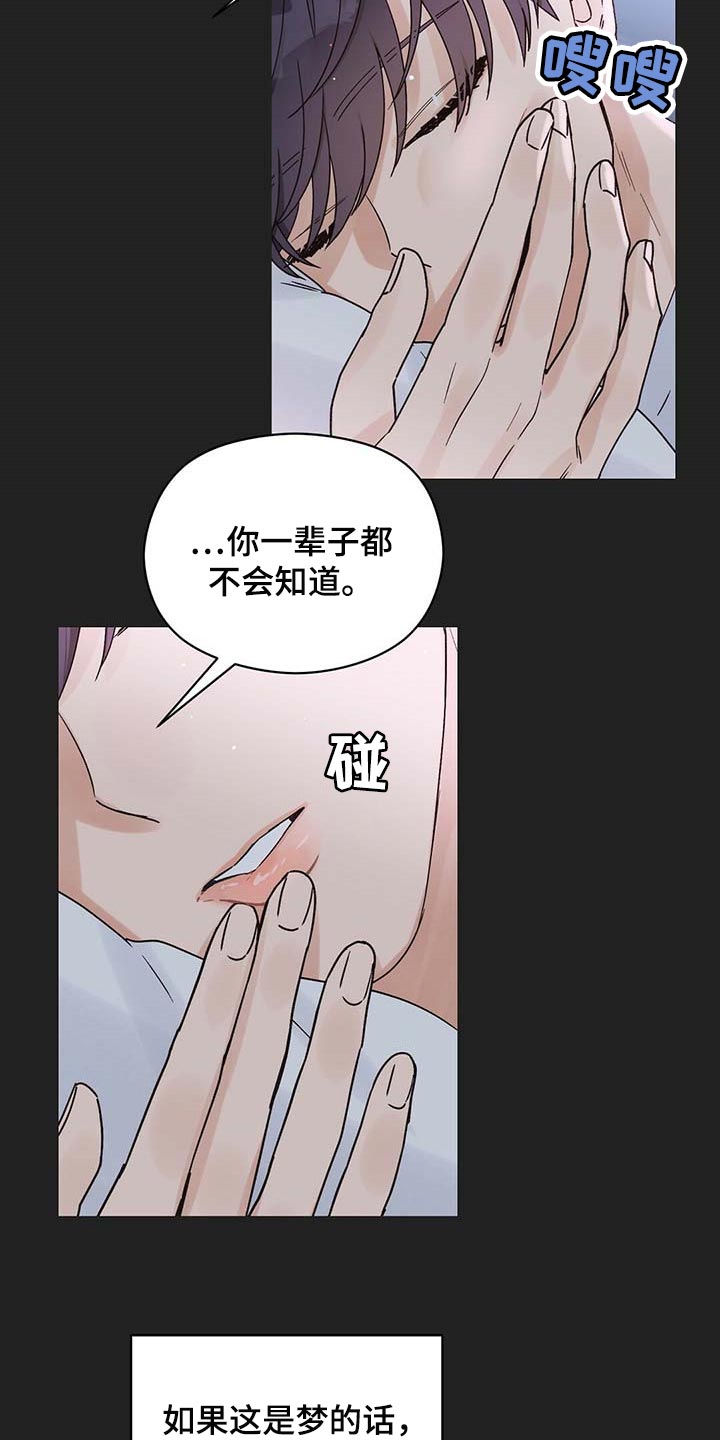 第30章：你一辈子都不会知道19