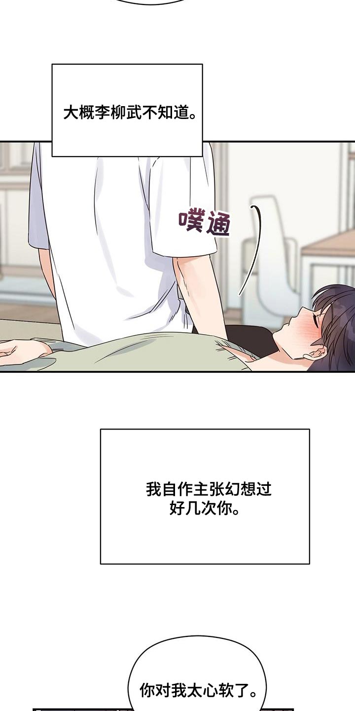 第69章：你对我太心软了16