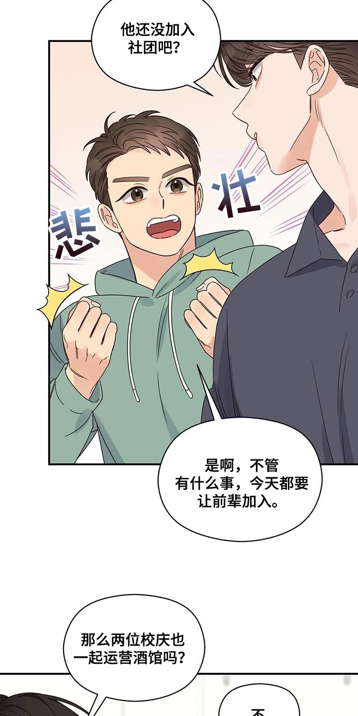 第71章：大家都会来看脸12
