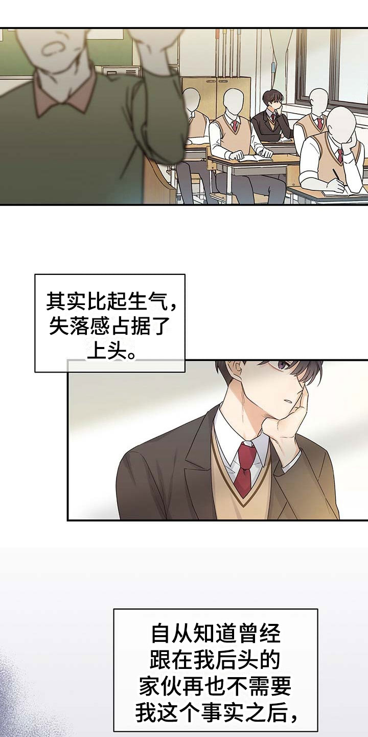 第1章：发小11