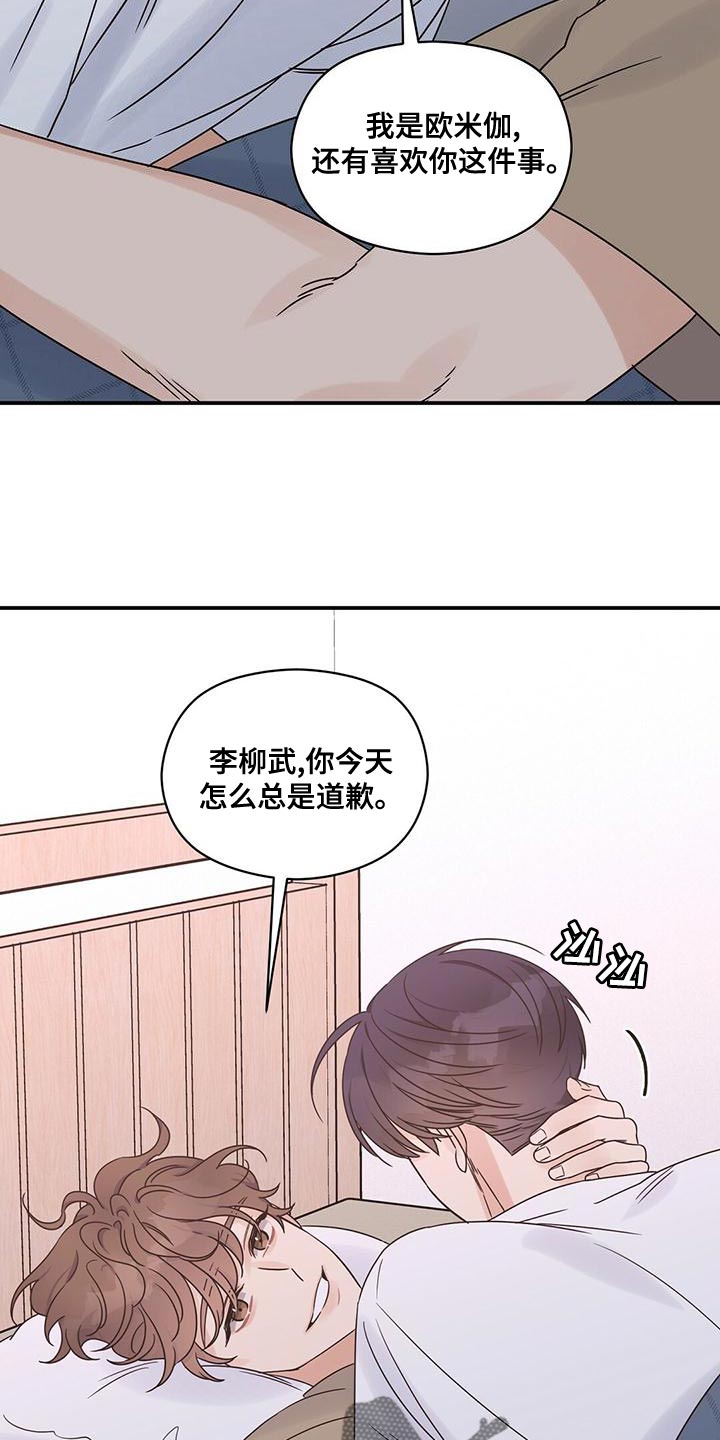 第62章：最喜欢的时间3