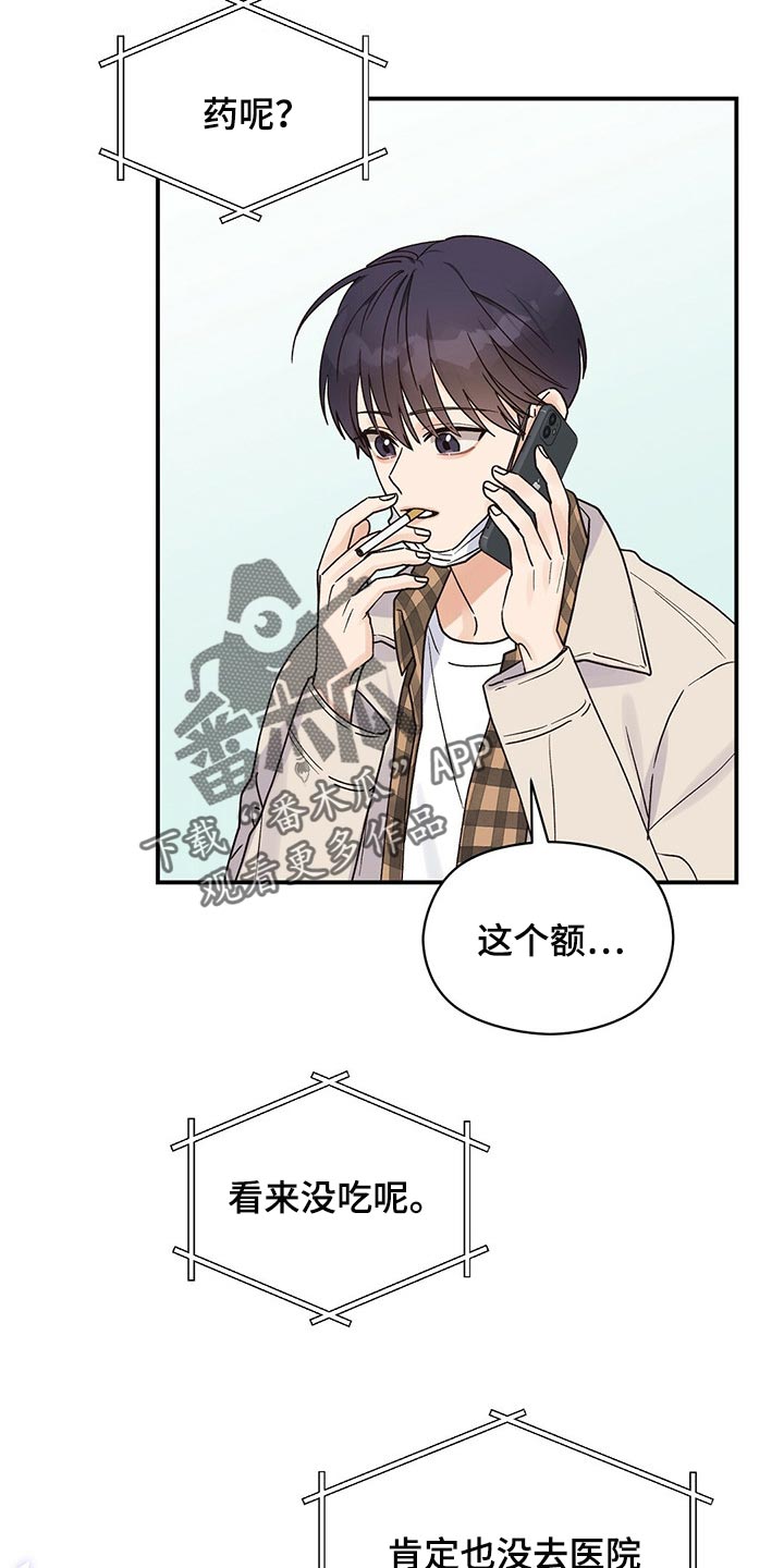 第34章：我喜欢莎士比亚12